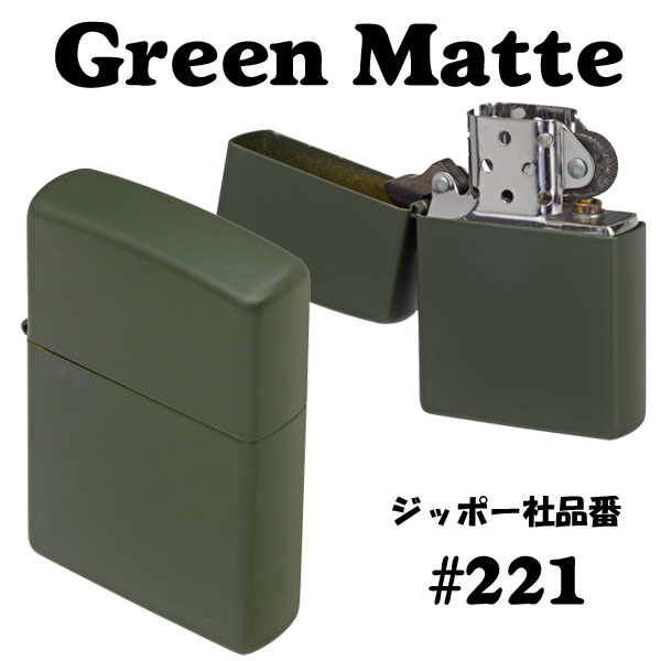 zippo(ジッポーライター)Green Matte グリーンカラーマットジッポー #221 画像4
