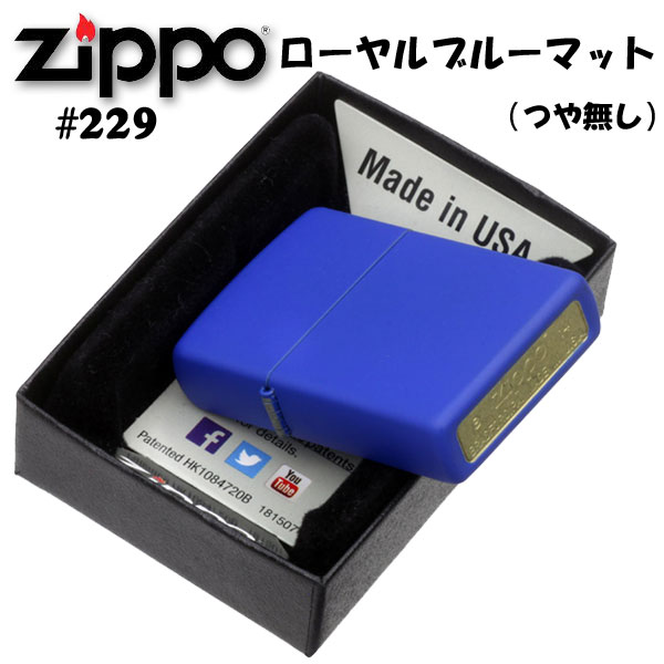 zippo(ジッポーライター)Royal Blue Matte ローヤルブルーカラーマットジッポー #229 画像3