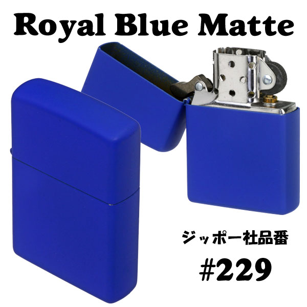 zippo(ジッポーライター)Royal Blue Matte ローヤルブルーカラーマットジッポー #229 画像4