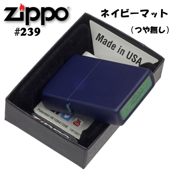 zippo(ジッポーライター)Navy Matte ネイビーカラーマットジッポー #239 画像3