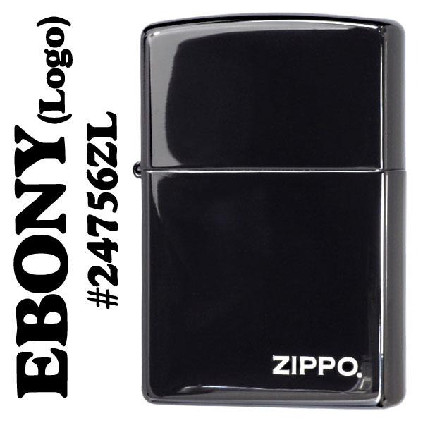 zippo(ジッポーライター)漆黒のブラック! エボニー ZIPPOロゴ入り 24756ZL 画像1