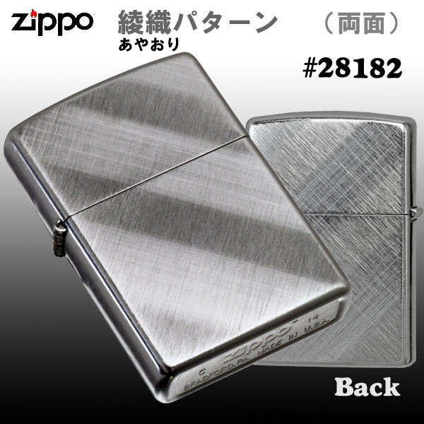 zippo(ジッポーライター)DIAGONAL WEAVE（両面）28182 画像1