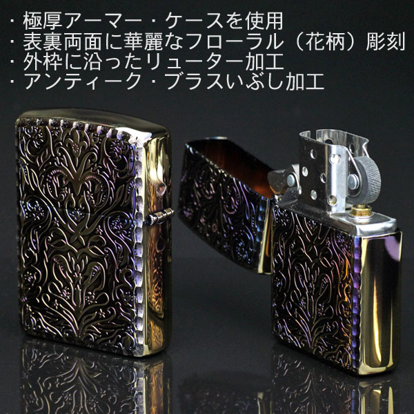 ZIPPO ジッポーライターアーマー アンティークフローラル (A) ブラスいぶし 画像