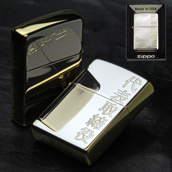 zippo(ジッポーライター)漢字シリーズ シルバーゴールド 代表取締役 画像3