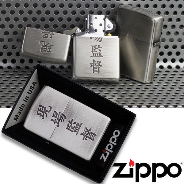 zippo(ジッポーライター)漢字シリーズ 現場監督 画像3