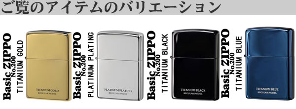 #200 アンミックスバリエーション