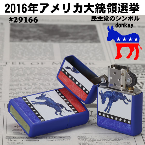zippo(ジッポーライター)DEMOCRATIC DONKEY #29166 画像1