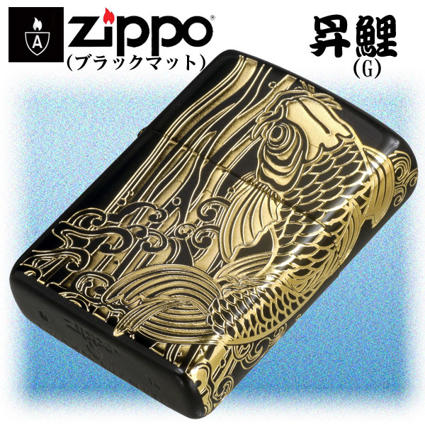 zippo(ジッポーライター)アーマー ブラックマット 昇鯉（G）ブラック×ゴールド 画像1