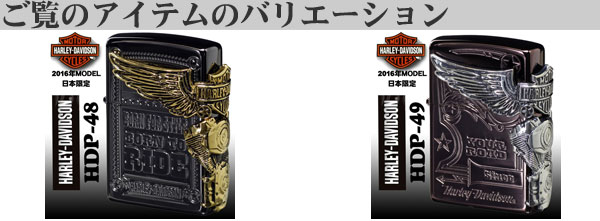 ハーレーサイドメタルバリエーション