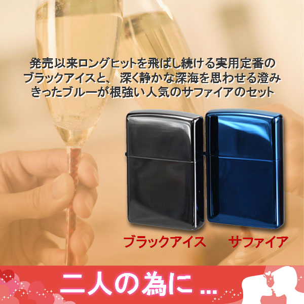 zippo(ジッポーライター)ペア　大人気ブラックアイスジッポ サファイア 2個セット 画像2