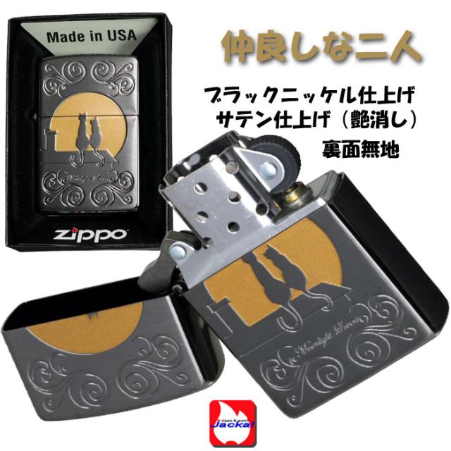 zippo(ジッポーライター)ム−ンライトラヴァーズ ブラックニッケル フルムーン 猫（ねこ）B　画像3