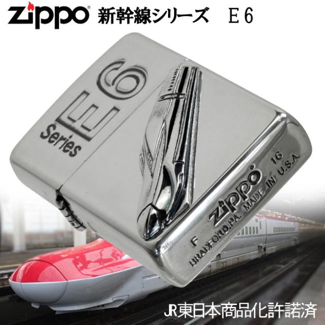 zippo(ジッポーライター)新幹線 E6型 鉄道 新幹線シリーズ 画像1