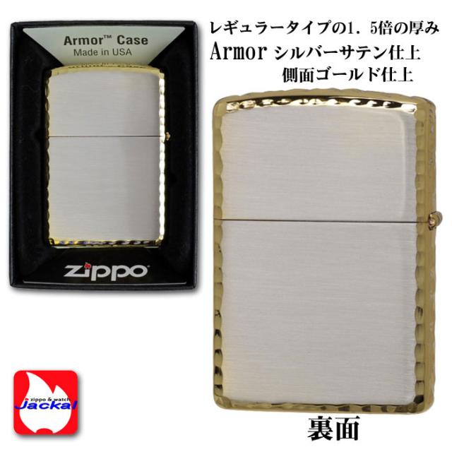 【送料無料】 zippo (アーマー限定シリアルナンバー入り)3面彫刻 シルバー&ゴールド 画像3