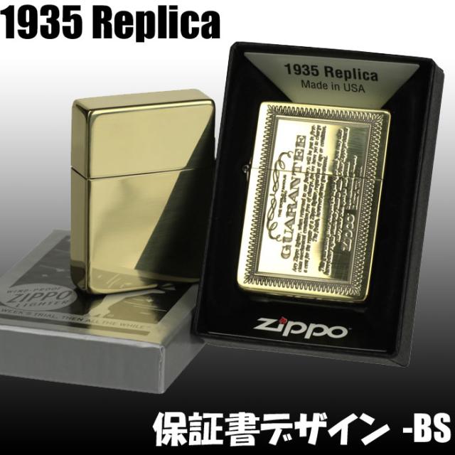zippo(ジッポーライター)1935レプリカ 保証書柄デザイン ギャランティ BS ブラスイブシ 画像5