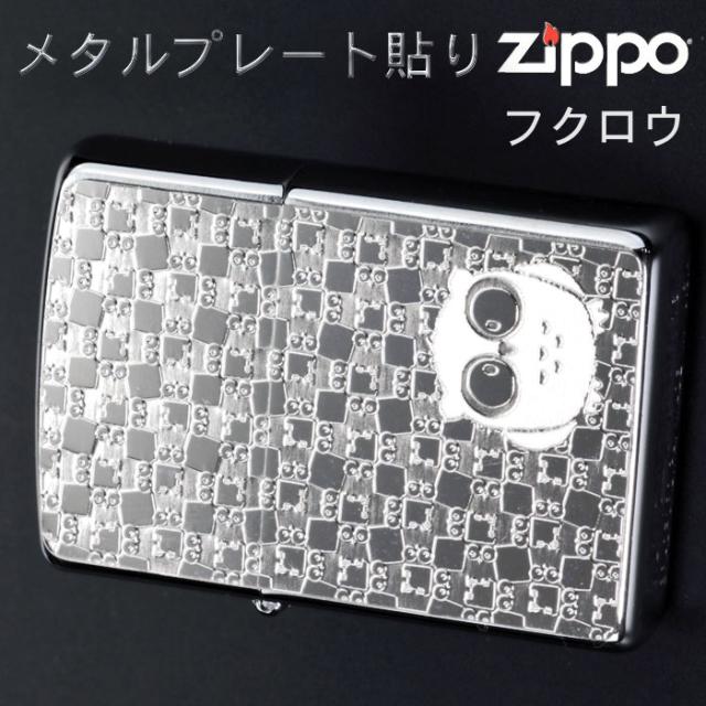 zippo(ジッポーライター)フクロウ メタルプレート貼り ブラッシュクローム 画像1