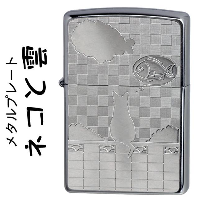 zippo(ジッポーライター)ネコと雲 ブラッシュクローム メタルプレート貼り 画像1