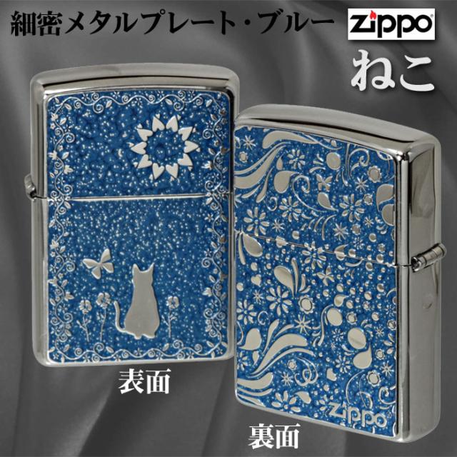 zippo(ジッポーライター)ネコ・細密メタルプレート貼り ブルーペイント 両面加工 画像1