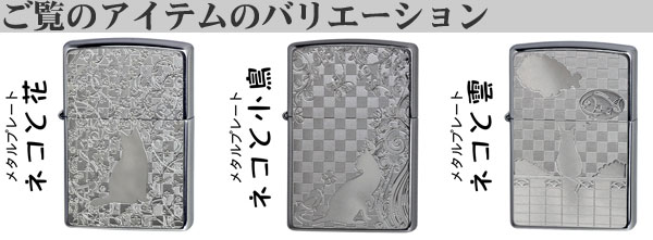 zippo(ジッポーライター)ネコとシリーズ 画像1
