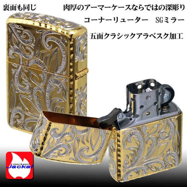 zippo(ジッポーライター)アーマー クラシックアラベスク五面加工 GSミラー CLA-D 画像3