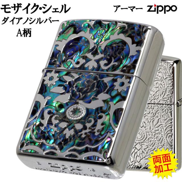zippo(ジッポーライター)アーマー モザイク シェル ダイアノシルバー A柄 画像1