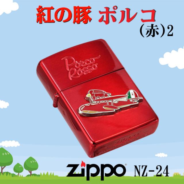 zippo(ジッポーライター)スタジオジブリ 紅の豚 ポルコ(赤)2 画像1