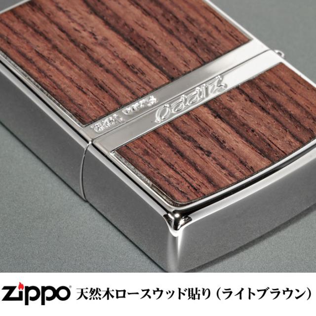 ホワイトニッケル ウッドシリーズ ライトブラウン天然木（ローズウッド） 画像