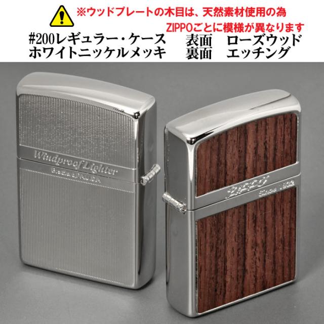 ホワイトニッケル ウッドシリーズ ライトブラウン天然木（ローズウッド）画像