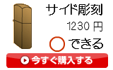 サイドできる