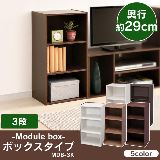 モジュールボックス MDB-3K・MDB-3