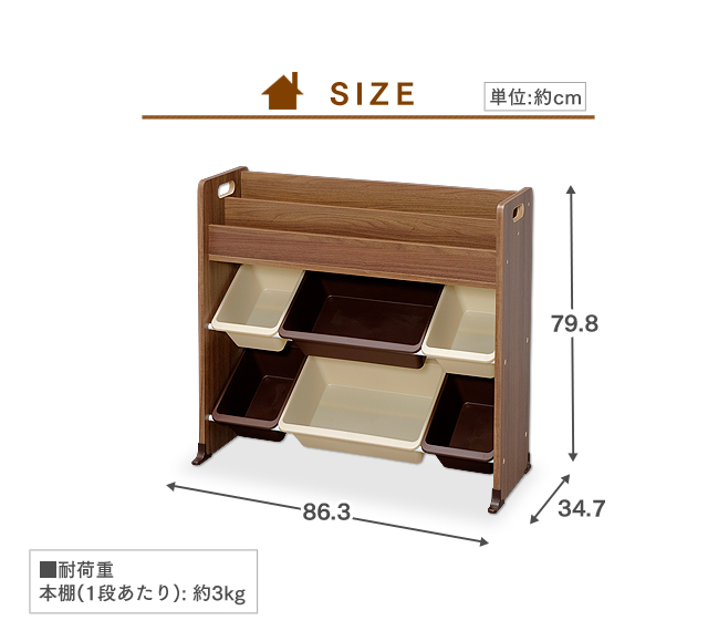 おもちゃ収納 パステル キャロット ウォールナットブラウン 絵
