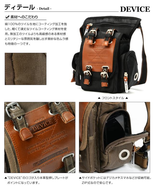 DEVICE Work レッグポーチ