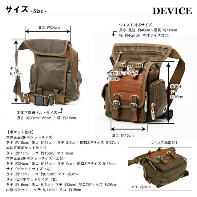 DEVICE Work レッグポーチ