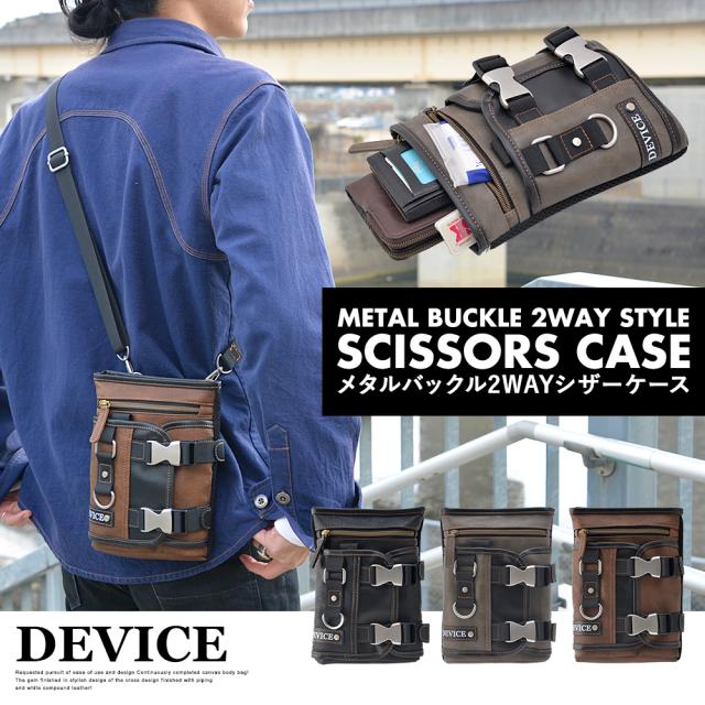 DEVICE メタルバックル2WAYシザーケース