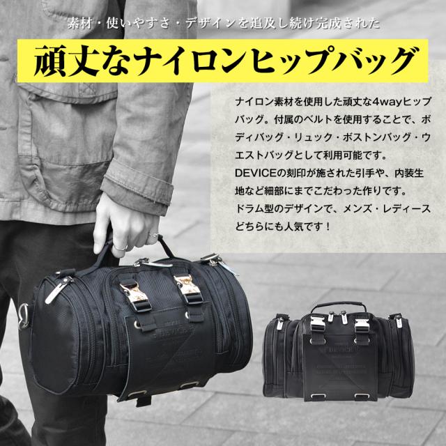 DEVICE Work ナイロン4wayヒップバッグ