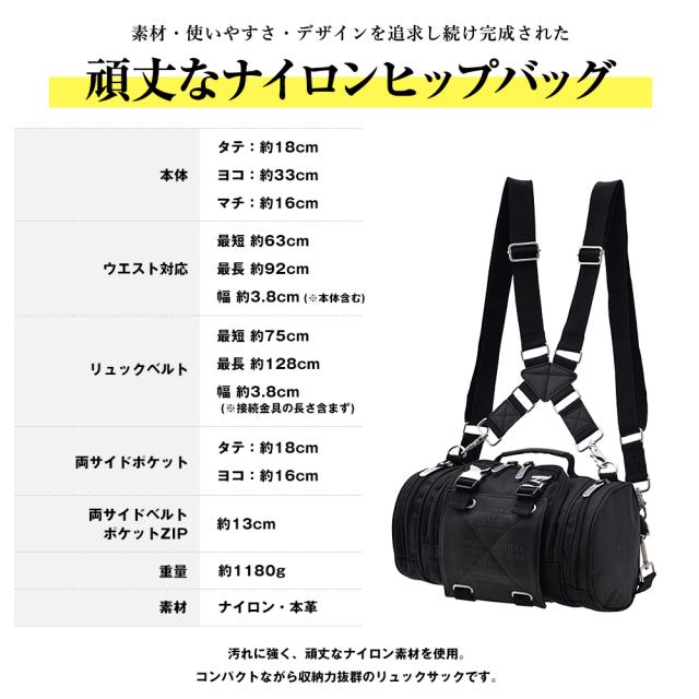 DEVICE Work ナイロン4wayヒップバッグ