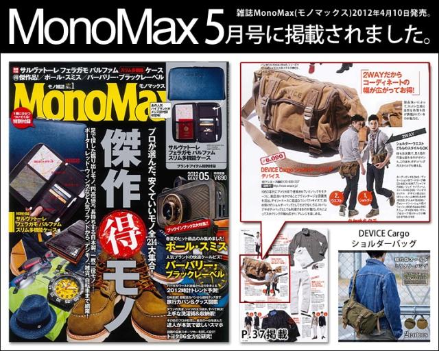 DEVICE Cargo ショルダーバッグ