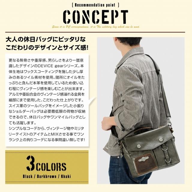 DEVICE gear ツールバッグ