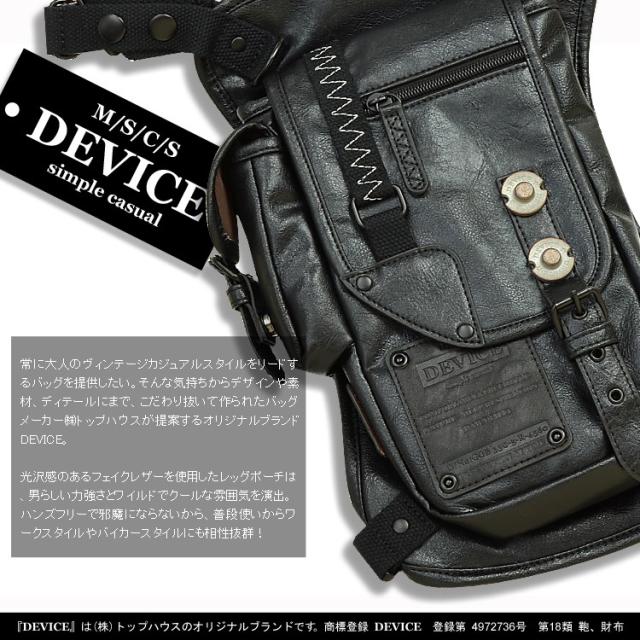 DEVICE strong 2wayレッグポーチ