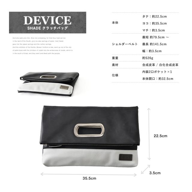 DEVICE SHADE クラッチバッグ 