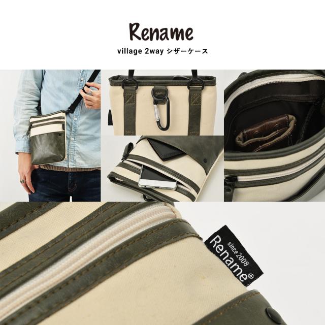 Rename village 2way シザーケース