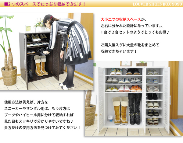 ルーバーシューズBOX9090