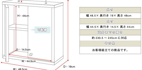 コレクションラック【ルーク】浅型ハイタイプ(専用上置き)