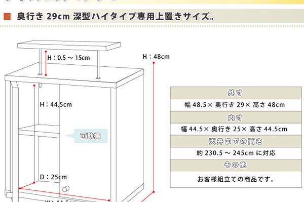 コレクションラック【ルーク】深型ハイタイプ
