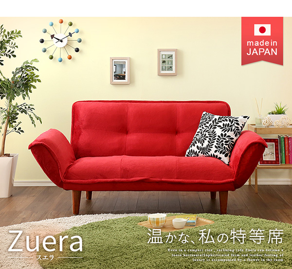 コンパクトカウチソファ【Zuera-スエラ-】(ポケットコイル リクライニング 起毛　マイクロファイバー 日本製)
