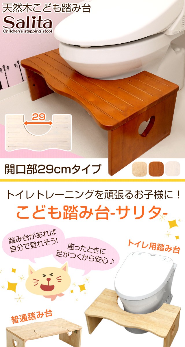 Amazon | ナチュラルなトイレ子ども踏み台（29cm、木製）角を