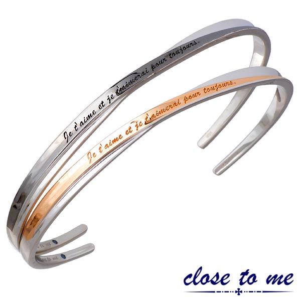 新品未使用★close to me シルバーバングル ペアです。2点セット クロストゥーミー close to me ペアバングル 2本セット シルバー