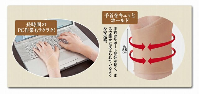 長時間のＰＣ作業にも