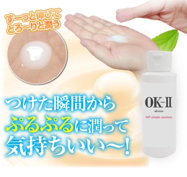 つけた瞬間からぷるぷるに潤って気持ちいい