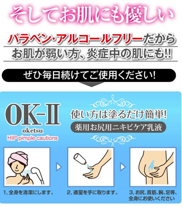 パラベン・アルコールフリーだからお肌が弱い方、炎症中の肌にも