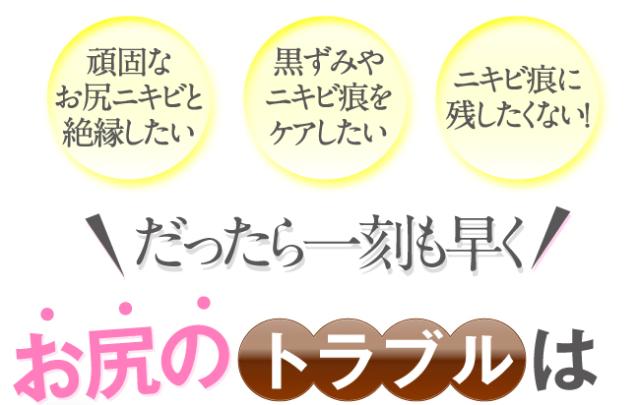 黒ずみ、ニキビ痕をケアしたい